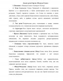 Анализ речи Горгия "Похвала Елене"