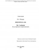 Аннотация В.А. Моцарт REQUIEM, K. 626 №6 Confutatis (Суд изрекши посрамленным)
