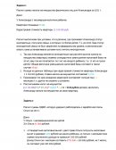 Задачи по "Налогам"