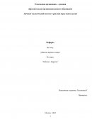 Миссия церкви в мире