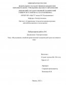 Исследование линейной разветвленной электрической цепи постоянного тока Исследование линейной разветвленной электрической цепи постоянного тока