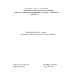 Вивчення деяких мережевих утиліт стеку ТСР/ІР на прикладі ОС Windows