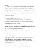 Музыка: универсальный язык человечества