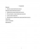 Подростковая преступность Подростковая преступность