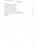 Функции операционной системы Windows