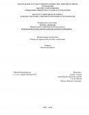 Оценочные работы в геологии