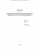 Перспективы развития дизельных двигателей в вооруженных силах Российской Федерации Перспективы развития дизельных двигателей в вооруженных силах Российской Федерации