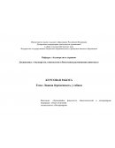 Ложная беременность у собаки