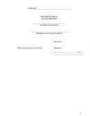 Правовое регулирование договора купли-продажи в РФ