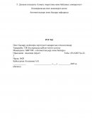 ТЖ-нің жұмысқа қабілеттілігін есептеу