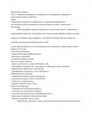 Разработка программы по профилактике и разрешению конфликтов в детско-родительских отношениях Разработка программы по профилактике и разрешению конфликтов в детско-родительских отношениях