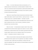 Сила музыки в жизни человека