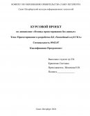 Проектирование и разработка БД «Хоккейный клуб СКА»