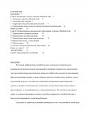 Организационно-экономическое обоснование стартапа «Wardrobe Lab»