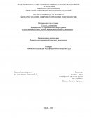 Особенности разведки месторождений колчеданных руд