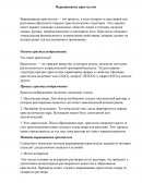 Выращивание кристаллов