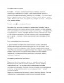 География в жизни человека