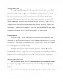 Анотація "Der Abendstern" Анотація "Der Abendstern"