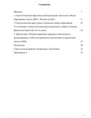 Отчёт по практике в школе №64 г. Ростова-на-Дону