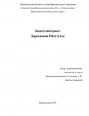 Деревянная Шкатулка