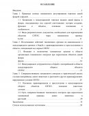 Совершенствование таможенного контроля и практический анализ случаев контрабанды диких животных и растений и других правонарушений, нар Совершенствование таможенного контроля и практический анализ случаев контрабанды диких животных и растений и других правонарушений, нар