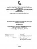 Формирование финансовой грамотности младших школьников на уроках математики