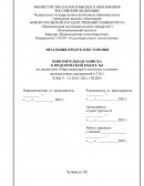 Энтальпия продуктов сгорания