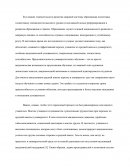 Использования нейронных сетей для воспитания талантливых людей Использования нейронных сетей для воспитания талантливых людей