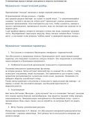 Аннотация "Письмо" Никонорова