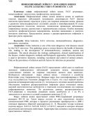 Инфекционный лейкоз у домашних кошек