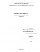 Практическая работа по "Страховому праву" Практическая работа по "Страховому праву"