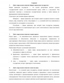 Контрольная работа по "Правоведению"