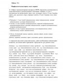 Контрольная работа по "Русскому языку" Контрольная работа по "Русскому языку"