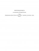 Гражданская война в России (1918–1920 гг.): причины, участники, этапы, итоги Гражданская война в России (1918–1920 гг.): причины, участники, этапы, итоги