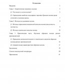 Исследование состава и качества молока