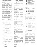 Личная финансовая цель и порядок её постановки Личная финансовая цель и порядок её постановки