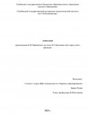 Аннотация произведения П.И.Чайковского на стихи Н.Г.Цыганова «Без поры да без времени» Аннотация произведения П.И.Чайковского на стихи Н.Г.Цыганова «Без поры да без времени»