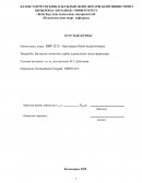 Бастауыш сыныптағы тәрбие жұмысының тиімді формалары