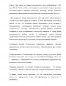 Три очерка по теории сексуальности Три очерка по теории сексуальности