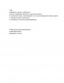 Контрольная работа по "Медицине" Контрольная работа по "Медицине"