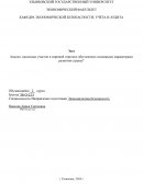 Анализ: насколько участие в мировой торговле обусловлено основными параметрами развития страны? Анализ: насколько участие в мировой торговле обусловлено основными параметрами развития страны?