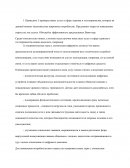 Инновации в туризме