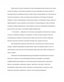 Кора выветривания нерудных полезных ископаемых