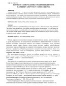 Произрастание малины в различных биомах Произрастание малины в различных биомах