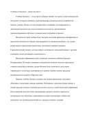 Учебник из будущего – каким ему быть? Учебник из будущего – каким ему быть?