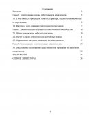 Себестоимость и пути ее снижения