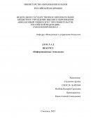 Системы бизнес-интеллекта (Business Intelligence) Системы бизнес-интеллекта (Business Intelligence)