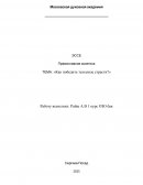 Как победить телесные страсти