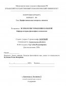 Профессиональные интересы личности