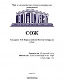 В.И. Вернадскийдің «Биосфера туралы ілімі» В.И. Вернадскийдің «Биосфера туралы ілімі»